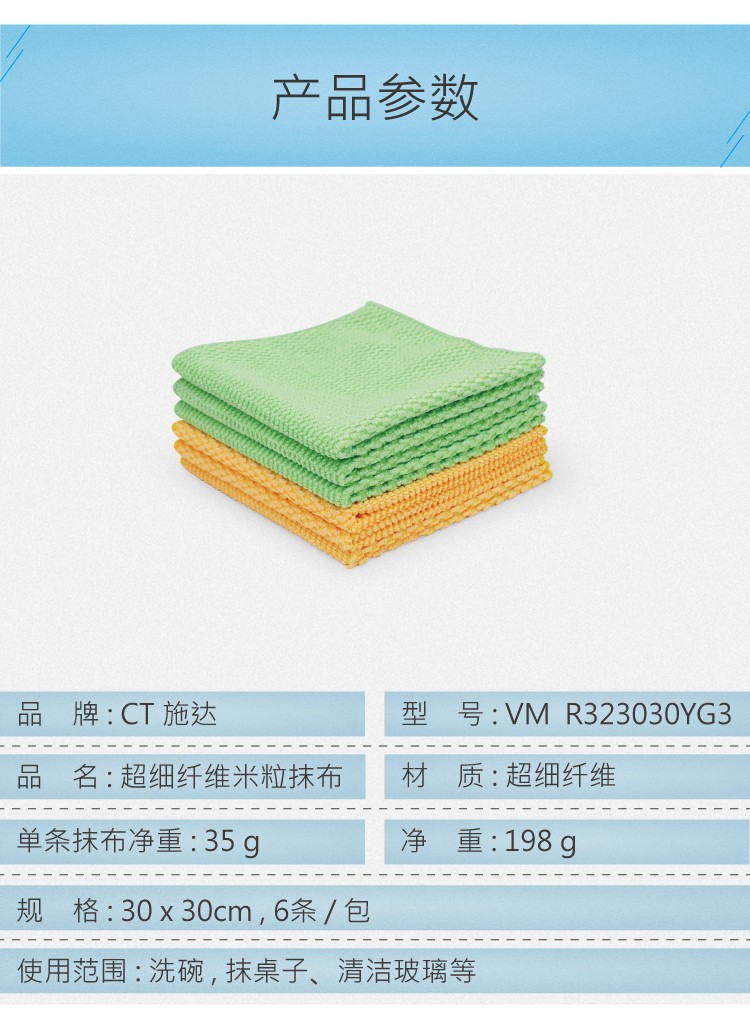 竹纤维微纤洗碗布 ECB 343030YG3 6条/包,黄色3条+绿色3条 