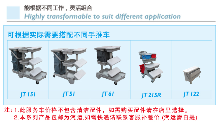 轻巧型喷拖迷你清洁服务手推车 JT 115