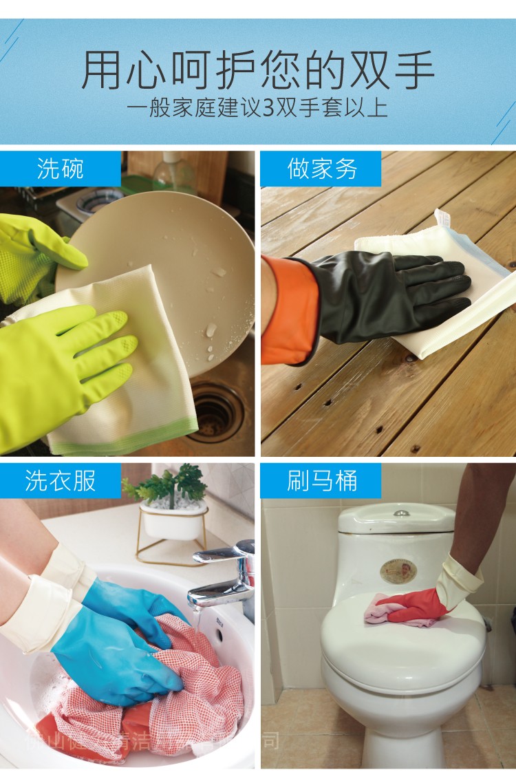 家用加厚防滑橡胶家务清洁手套