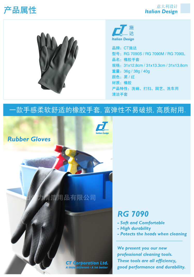 工业用橡胶清洁手套