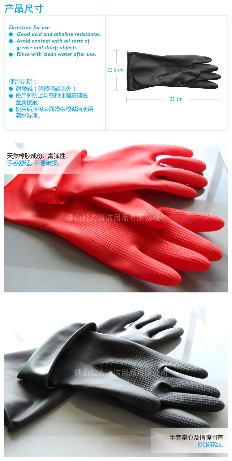工业用橡胶清洁手套