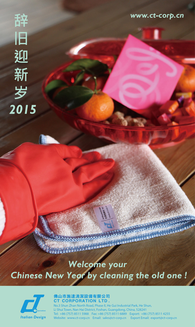 CleanicNewYearCard2015-CT-EXPORT-650px.jpg