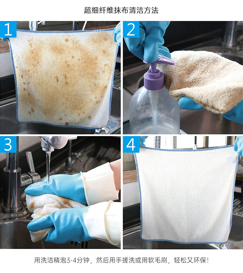 如何正确清洗超细纤维抹布